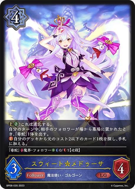 シャドウバースエボルヴ】秘術赤ちゃん日記リターンズ｜ぴ
