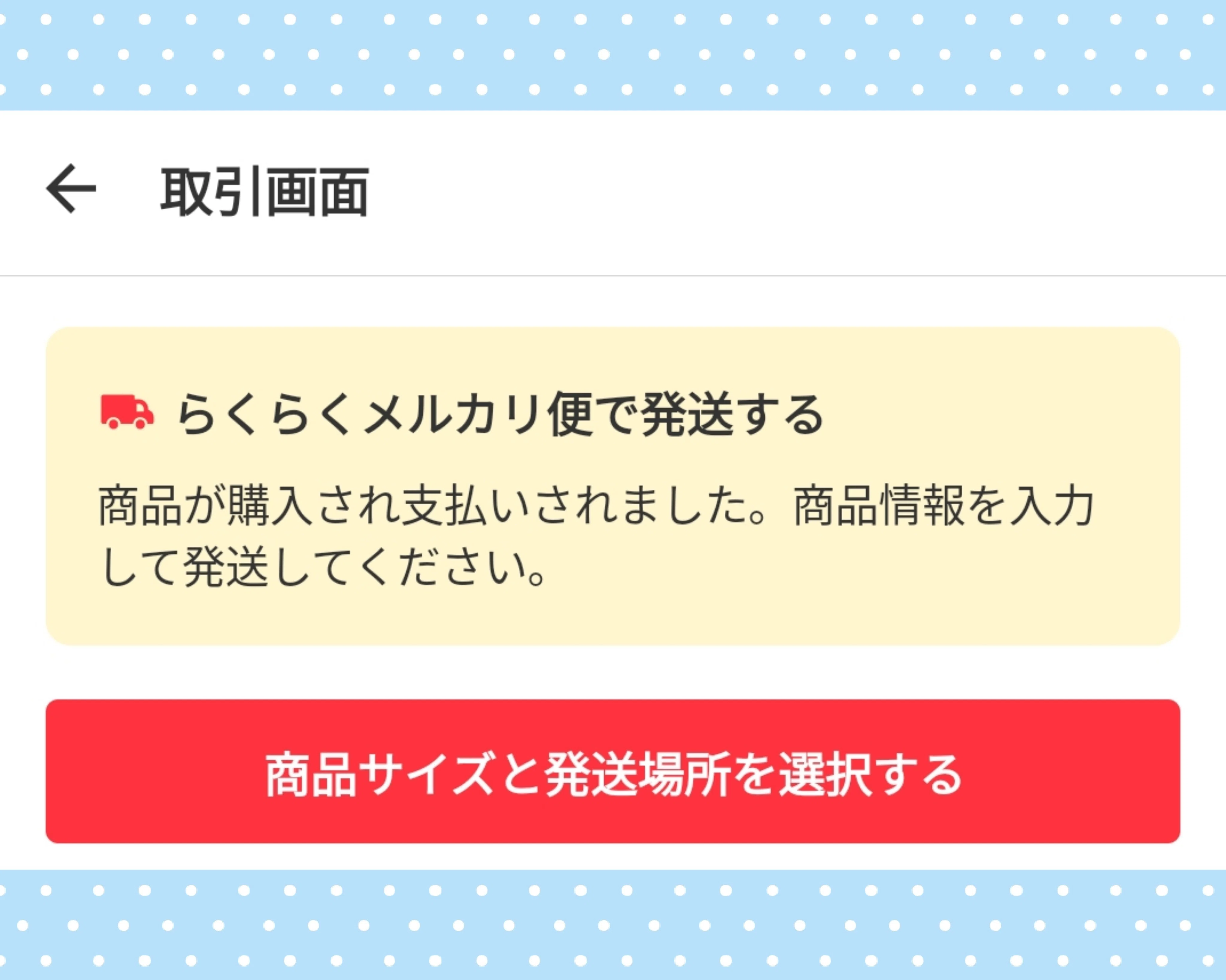 売れました！購入できません！｜その他