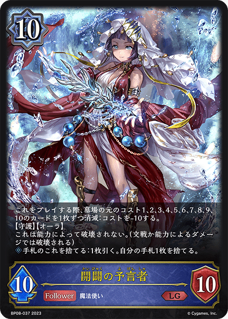 シャドウバースエボルヴ】秘術赤ちゃん日記リターンズ｜ぴ