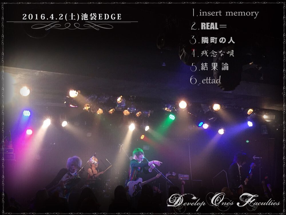 2016年公演・セットリスト一覧｜DOF_lyrics