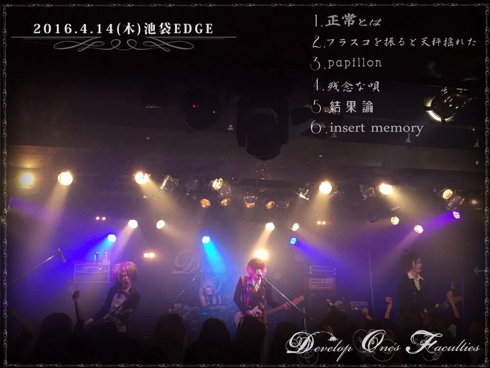 2016年公演・セットリスト一覧｜DOF_lyrics