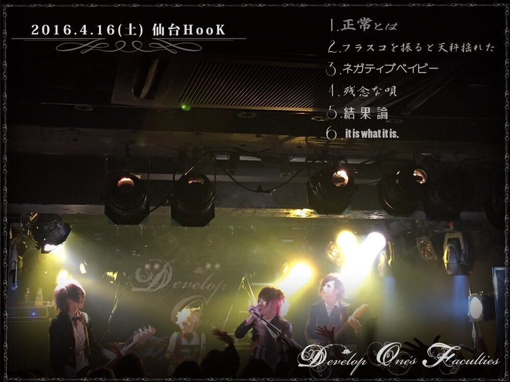 アンダーソンパーク　2016年初来日WWW 直筆サイン入りセットリスト 高瀬統也 & STAFF on X: 