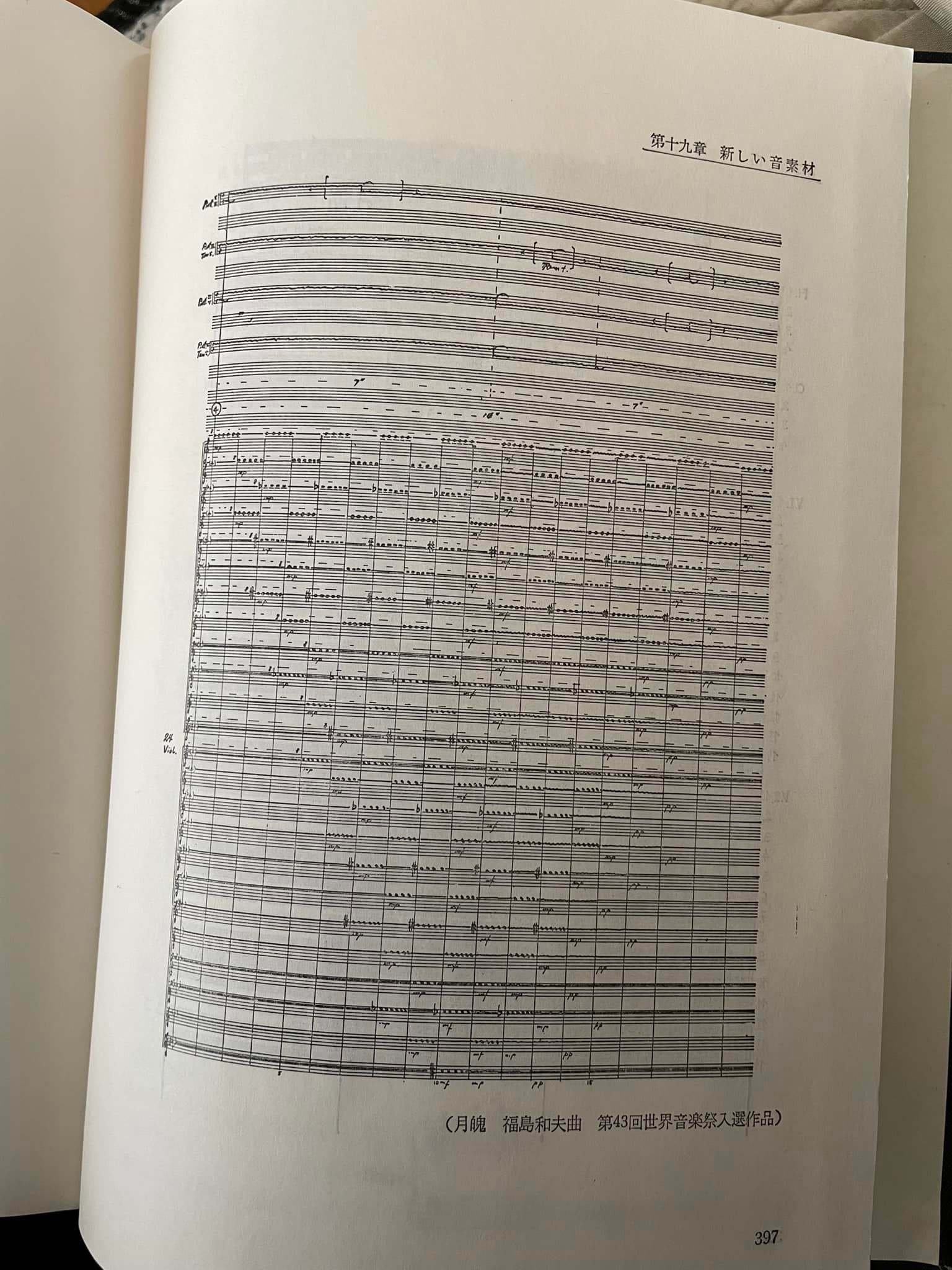日本音楽史叢   /和泉書院/福島和夫（単行本） 日本音楽史叢 /和泉書院/福島和夫（単行本）