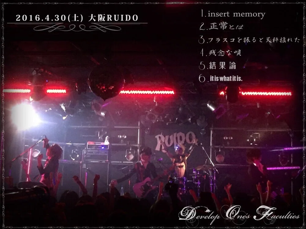アンダーソンパーク　2016年初来日WWW 直筆サイン入りセットリスト 2016年公演・セットリスト一覧｜DOF_lyrics