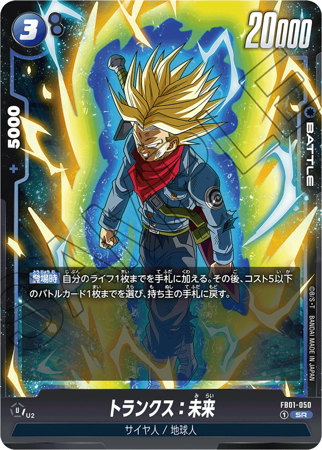 完売 悟空ブラック構築&プレイ方針｜あく ドラゴンボールカード