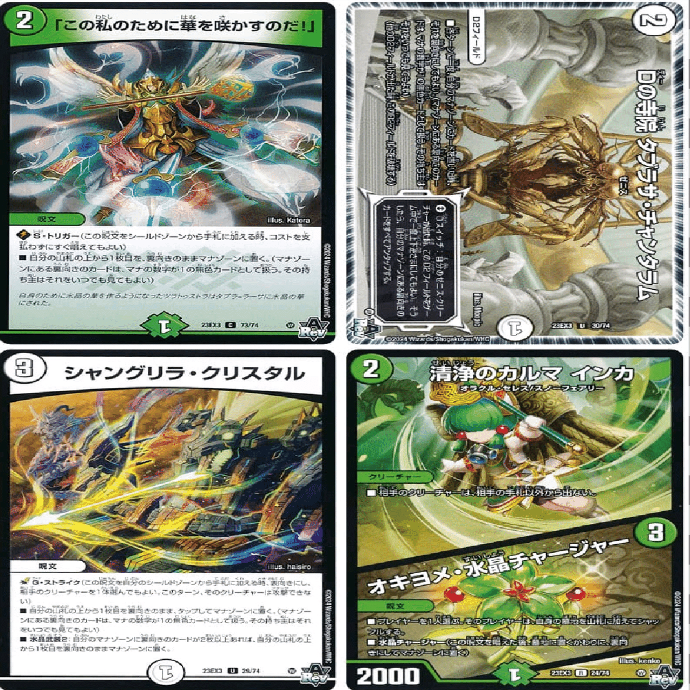 デュエマ】緑ゼニス・セレスと黒緑にしたワケ｜D