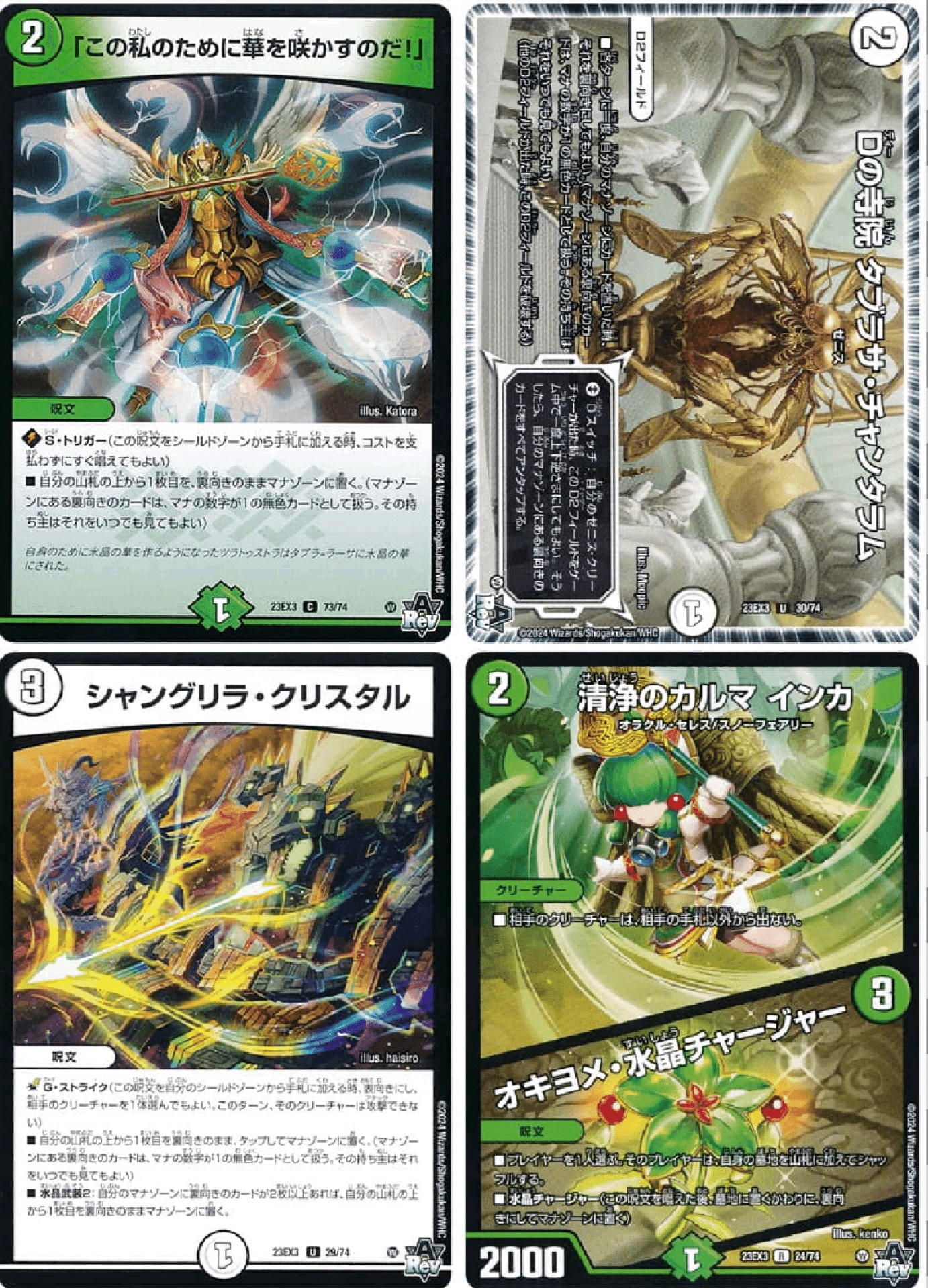 デュエマ】緑ゼニス・セレスと黒緑にしたワケ|D デュエマ】緑ゼニス・セレスと黒緑にしたワケ|D