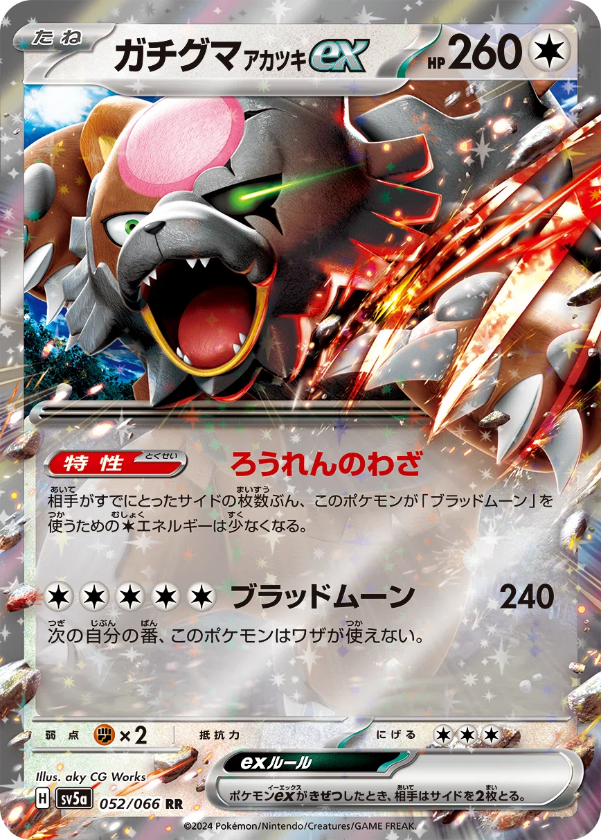 構築済みデッキ　ばけがくれ　デッキ　レガシー　ガチグマ型 新弾前のガチグマデッキ｜かめ