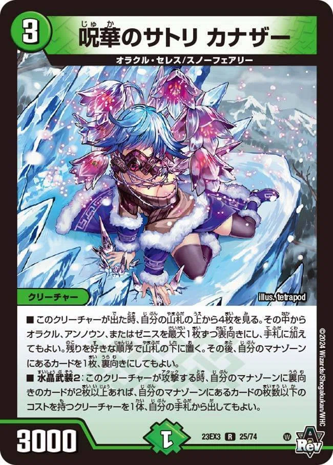 デュエマ】緑ゼニス・セレスと黒緑にしたワケ｜D