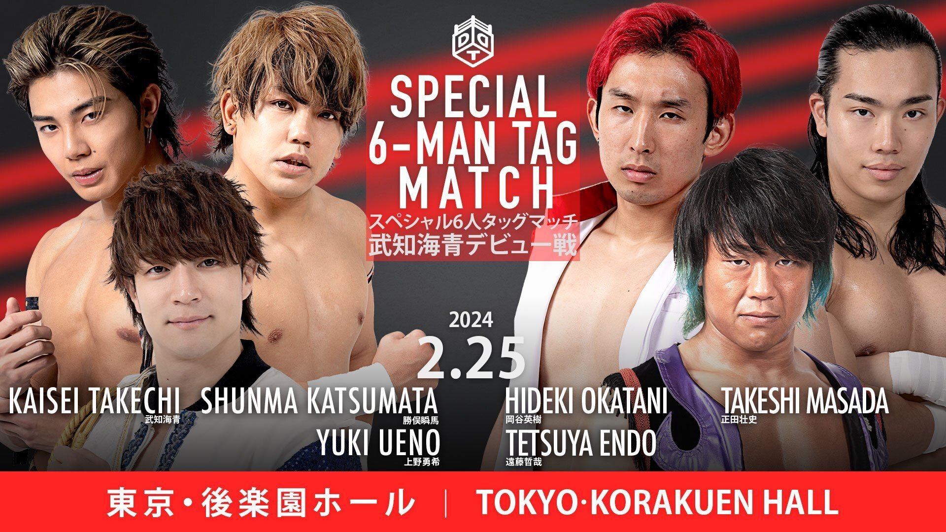 武知海青 千社札 セミコンプ セット THE RAMPAGEパフォーマー兼プロレスラーの