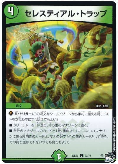 デュエマ】緑ゼニス・セレスと黒緑にしたワケ｜D