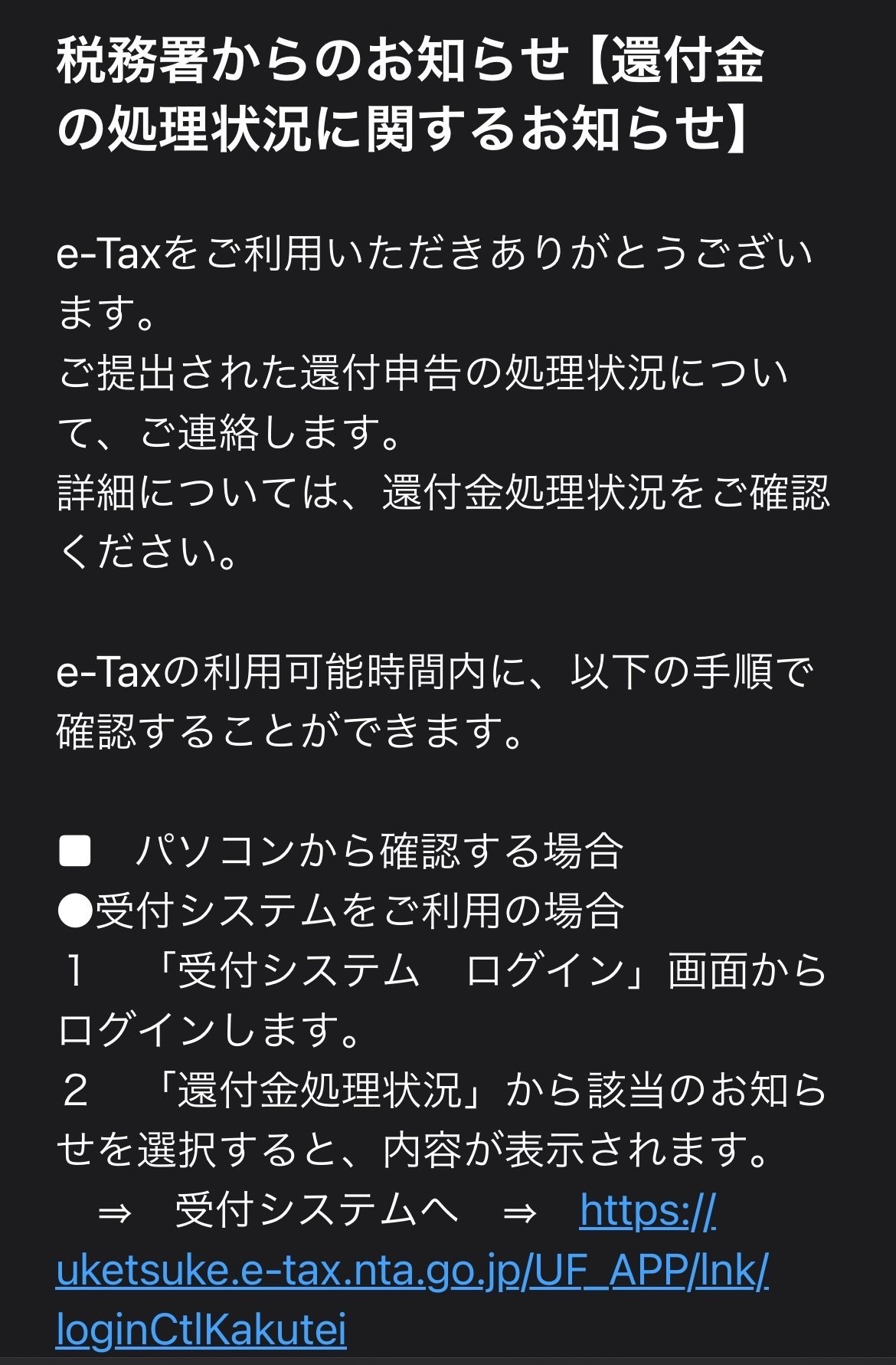 チャーリー　【内容の確認をお願いいたします。】 4月お支払金額のお知らせ | それは詐欺メールだっ！