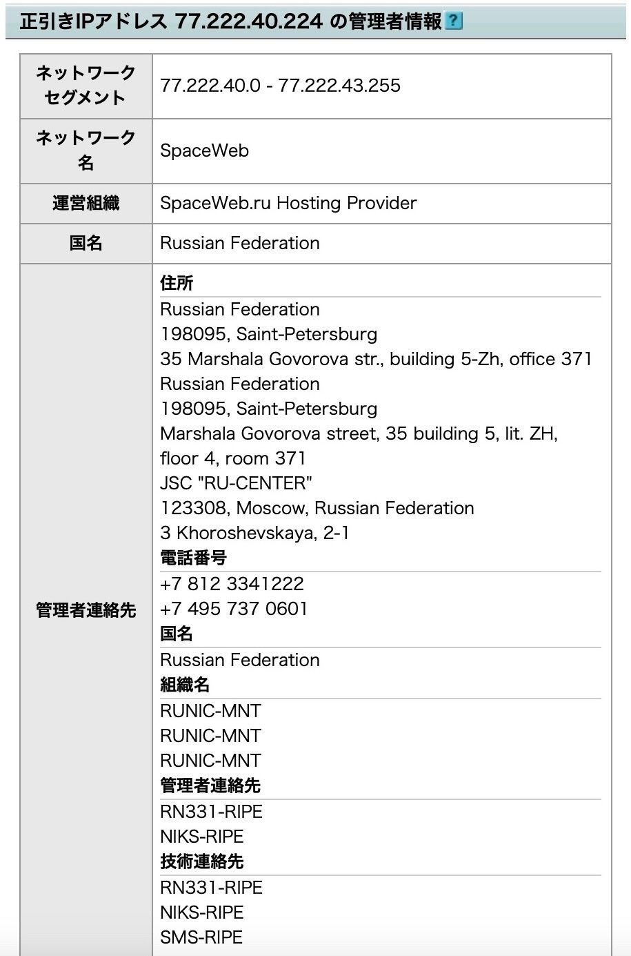 ポーランドから世界中のwebサイトへの不正アクセス？対処法を考察する