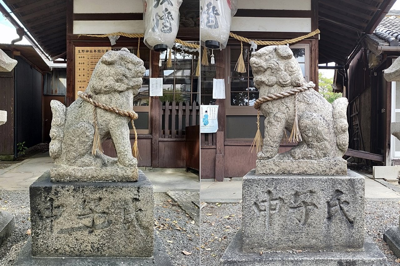 大阪市の神社と狛犬 ⑱生野区 ④生野神社～お伊勢参りのお礼の狛犬