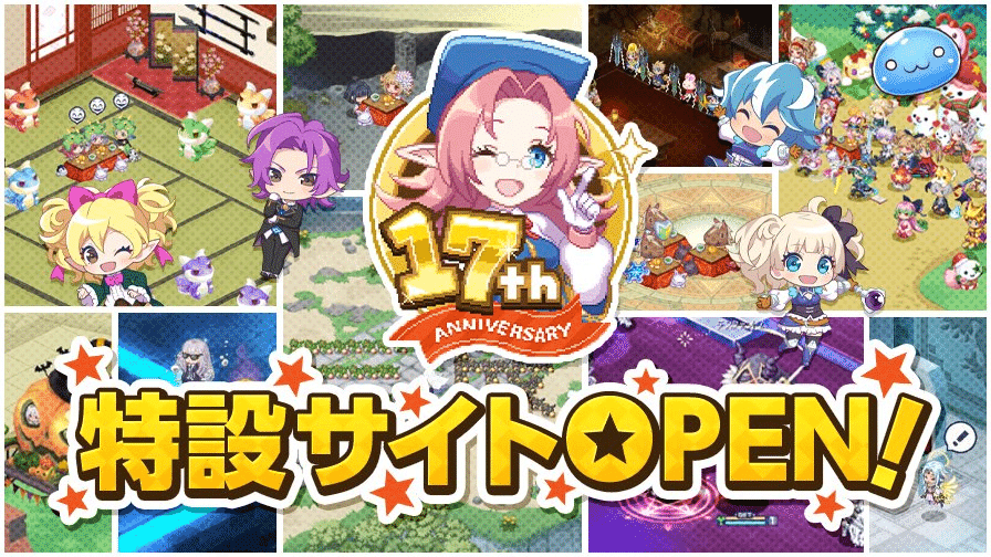 チョコットランド17周年！これまでの歩み、そして次の周年に向けて