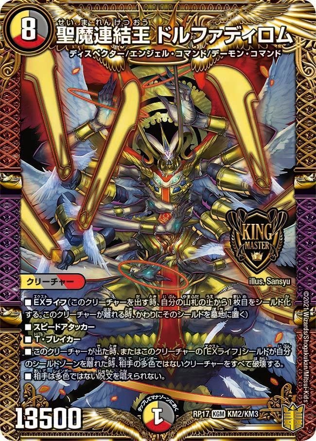 5Cドキンダンテ 5Cドキンダンテ【デッキ紹介】｜いづな