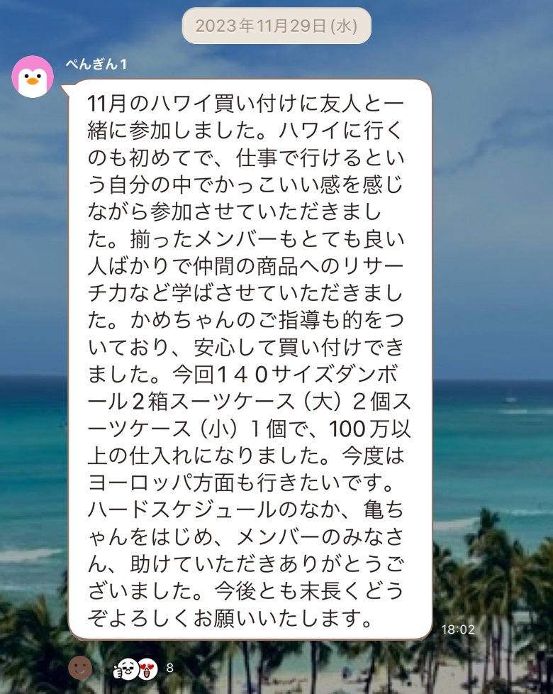 今年5月ハワイで購入しました。勢いで買いましたがサイズが小さく1度の着用のみです 今年5月ハワイで購入しました。勢いで買いましたがサイズが小さく1度の