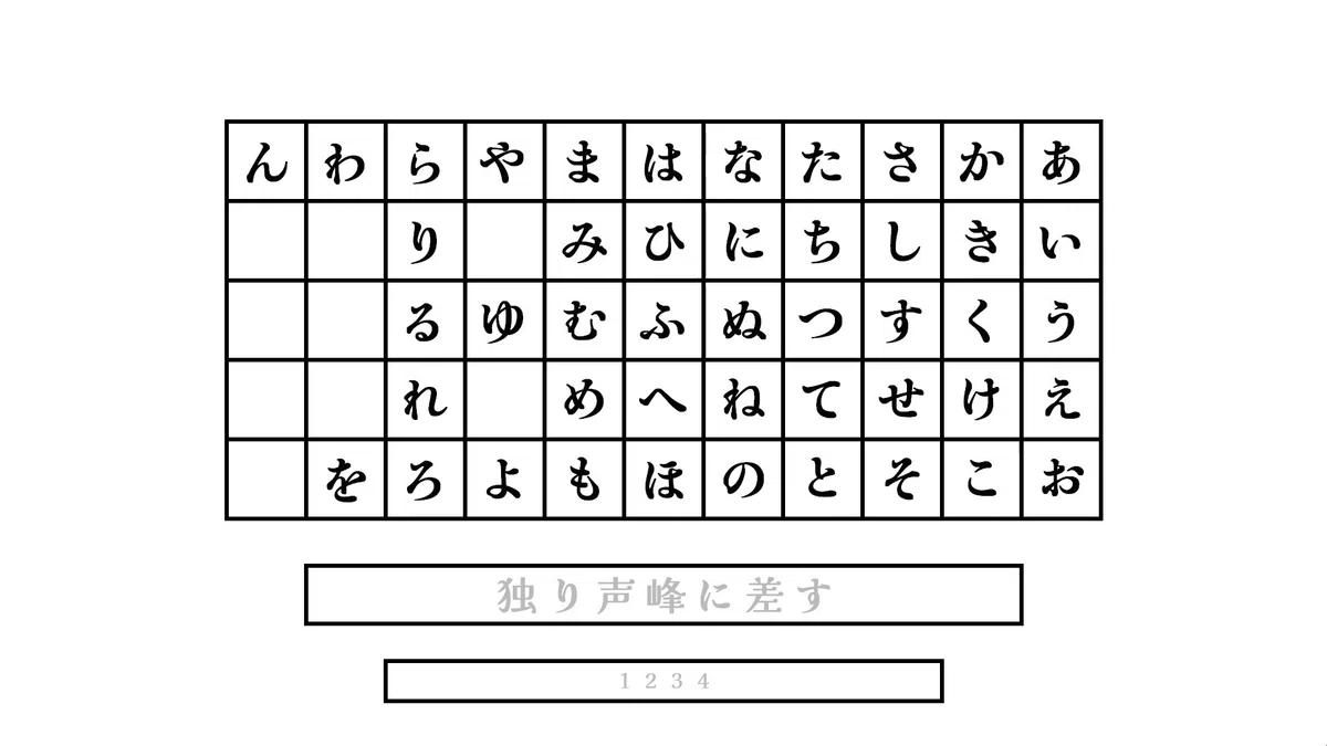 46音で何ができる? (「いろはうた」ギミック紹介)|背面8回宙返り