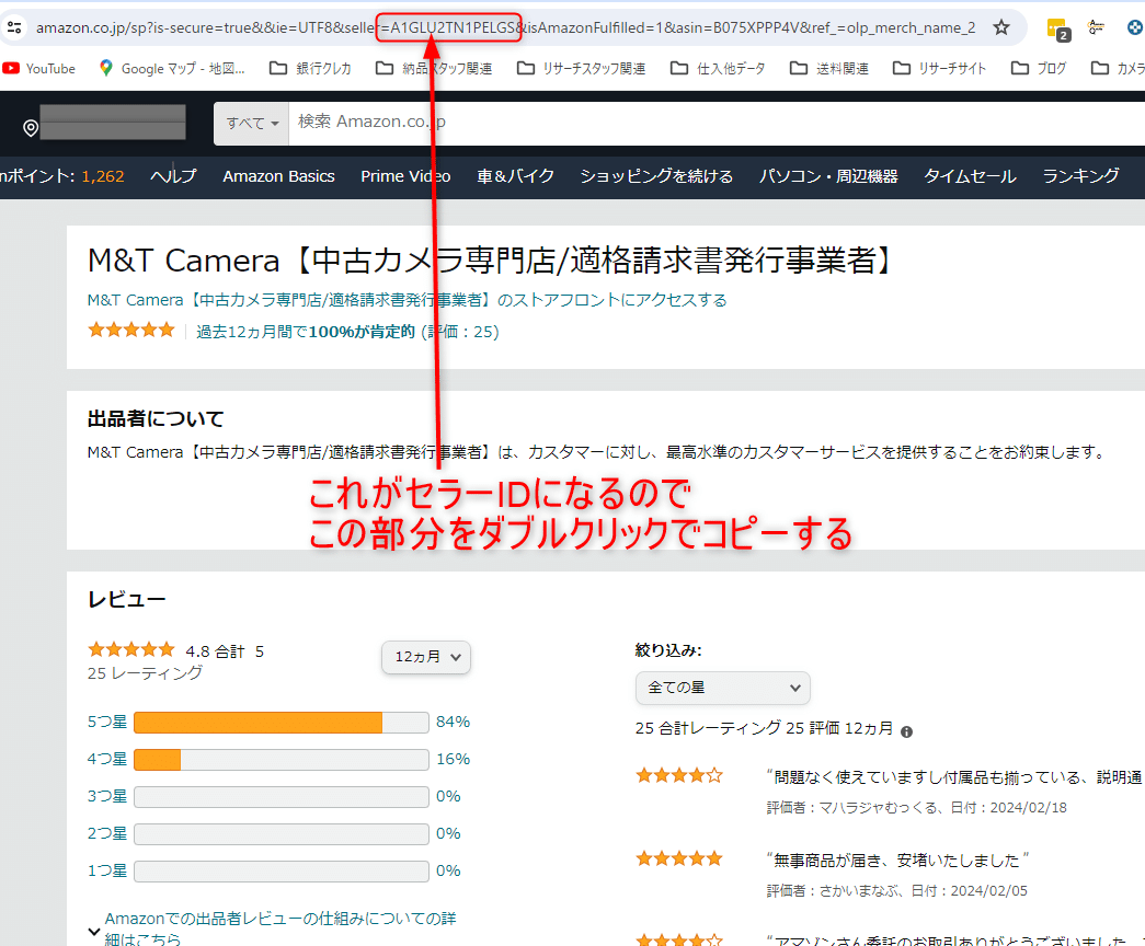 keepaを使ったセラーリサーチの方法｜かず 中古せどりで人生を変えた人