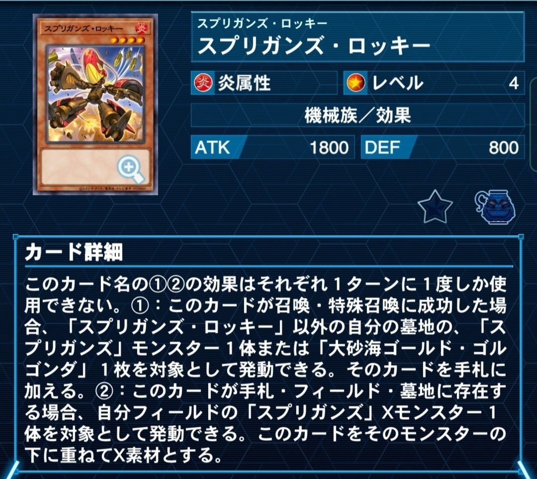 遊戯王】アーマードスプリガンズ烙印紋章獣【紋章獣】｜BT