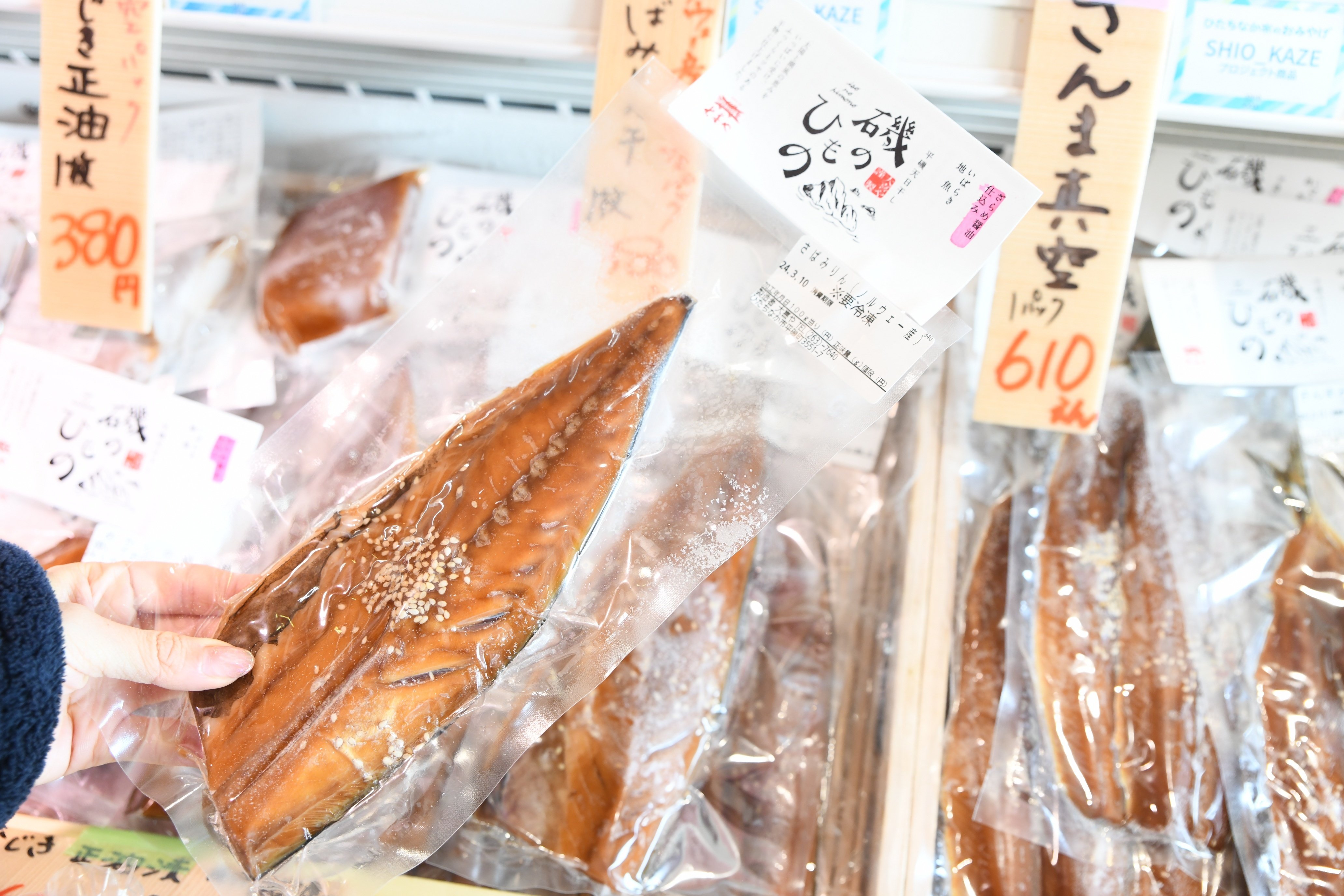 大喜や×磯のひもの ざらめ醤油仕込み｜ひたちなか市公式note｜茨城県