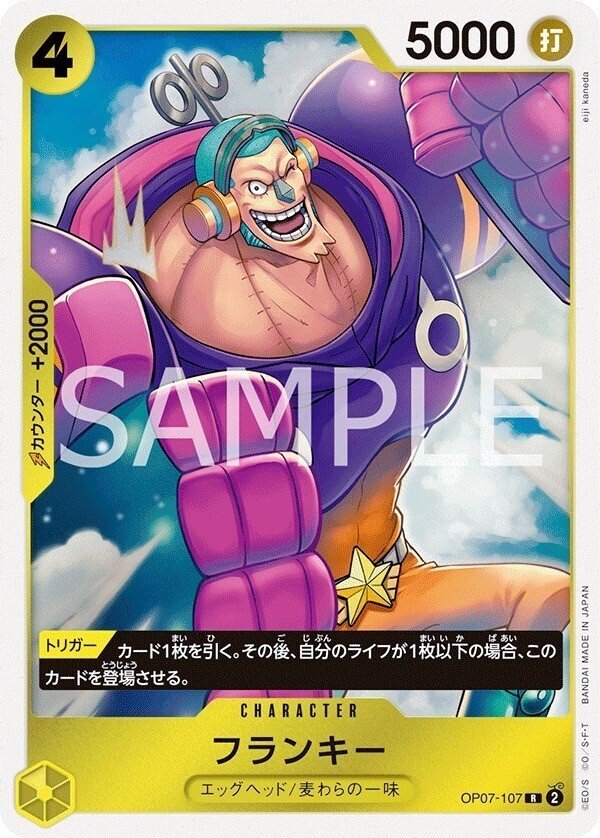 ワンピカ対戦】ダブルエネルの速攻が強い！？7エネル採用黄