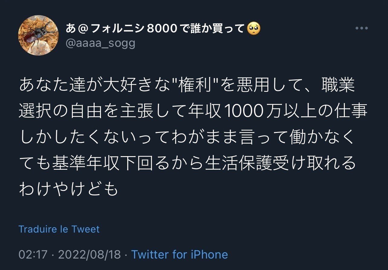 母校の大阪市立大学（大阪公立大学）の大学生からTwitterで「ガイジ