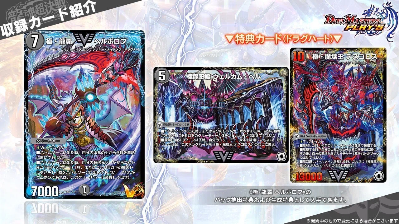 盾も手札も空っぽに！楽しいヘルボデスフェニカチュア【デュエプレ