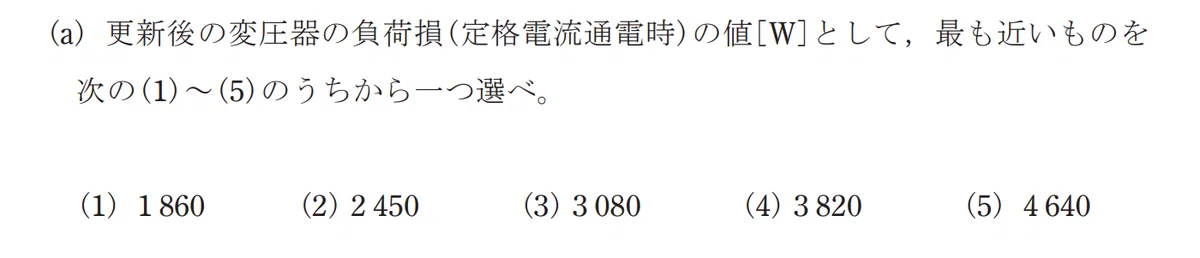 令和4年度 下期 第3種 法規 問12-a