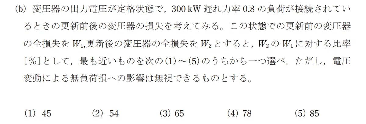 令和4年度 下期 第3種 法規 問12-b