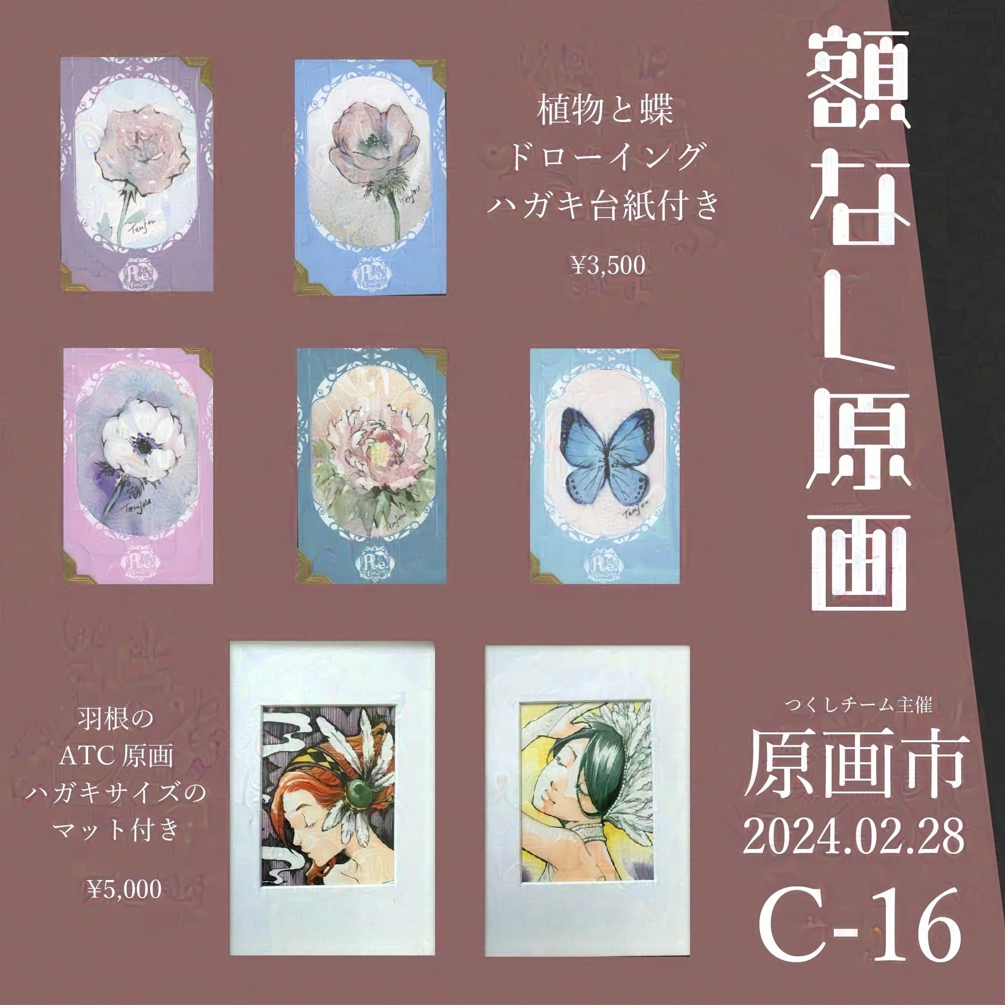 【精霊の生まれるところ】私の作品 一点物 原画販売 bm-19175.jpg 絵画