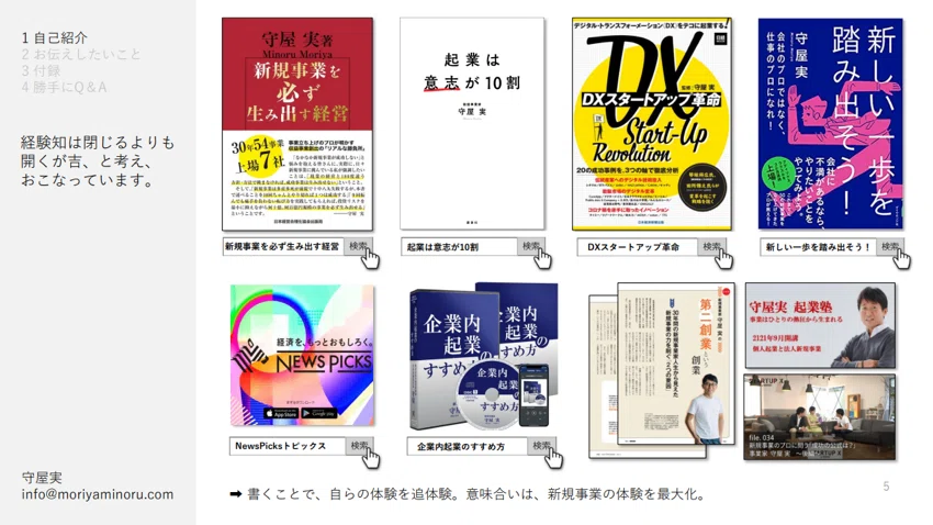 仕事が途切れない人になりたい！」第一想起されるための強みの尖らせ方