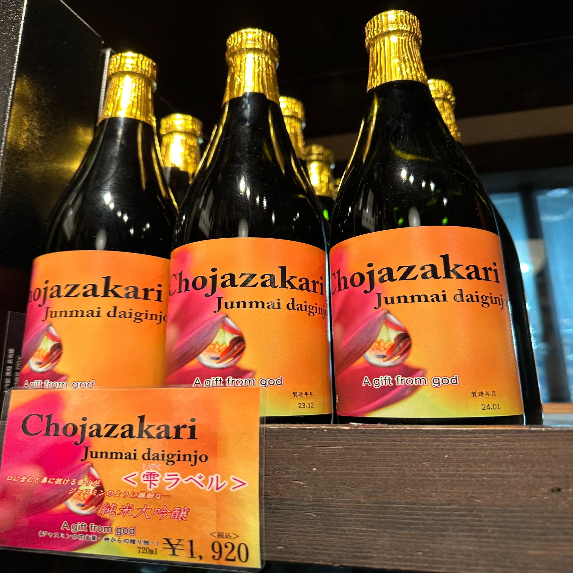 圧巻!100種類利き酒ができる越後湯沢駅のぽんしゅ館が楽しすぎる！｜クララ| 食×セルフラブ| 発酵食品ソムリエ