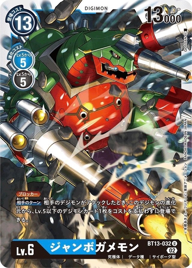 デジカ】マグナ特攻全反撃ッッ!!カウンターフル特化型ジャンボ デジカ】マグナ特攻全反撃ッッ!!カウンターフル特化型ジャンボ