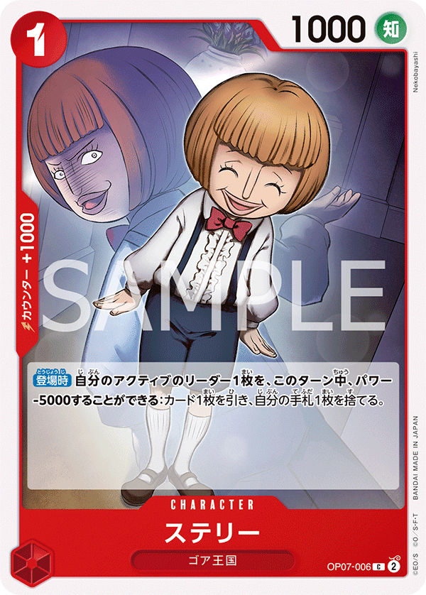 でれすけ様　7点おまとめ Ranking] We divided all 93 One Piece card leaders into tiers