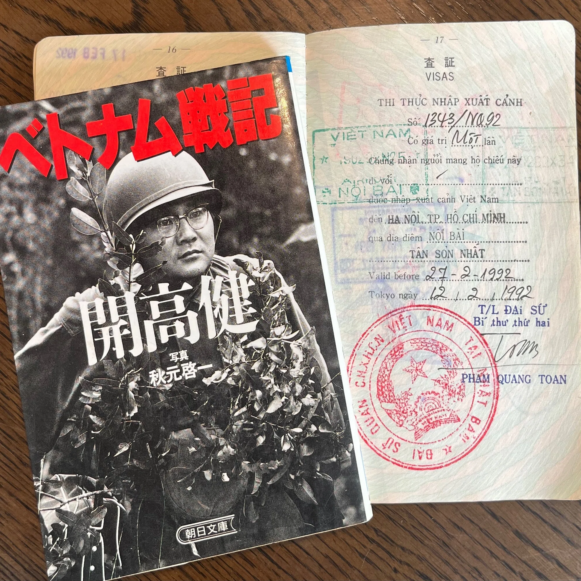 旅と本②ベトナム戦記✈︎開高健｜旅びと✈︎世界一周放浪記