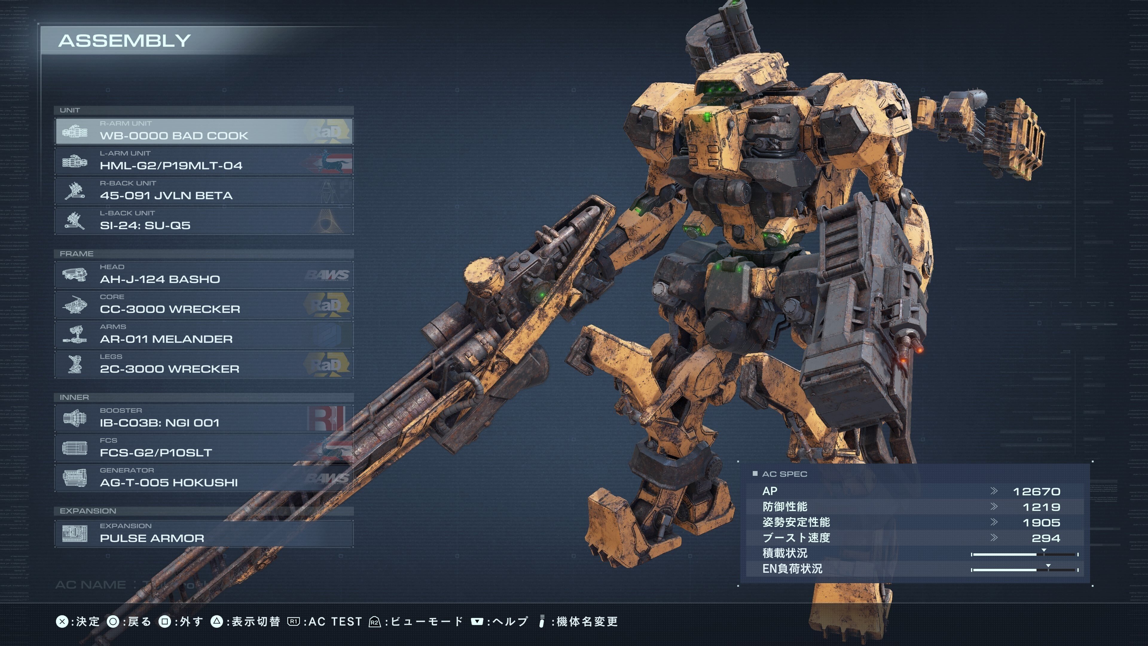 アーマードコア6】Sへの過程｜アセンブル研究所