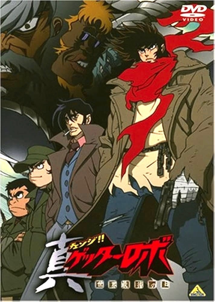 【ポスター】永井豪 真ゲッターロボ 世界最後の日 ポスター ポスター】永井豪 真ゲッターロボ 世界最後の日 ポスター - メルカリ