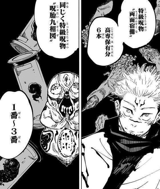 呪術廻戦 7巻セット 転がら