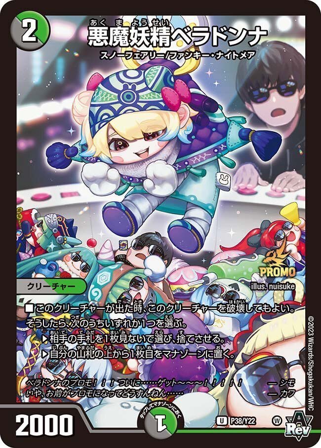 ボンキゴマイム プロモ GP
