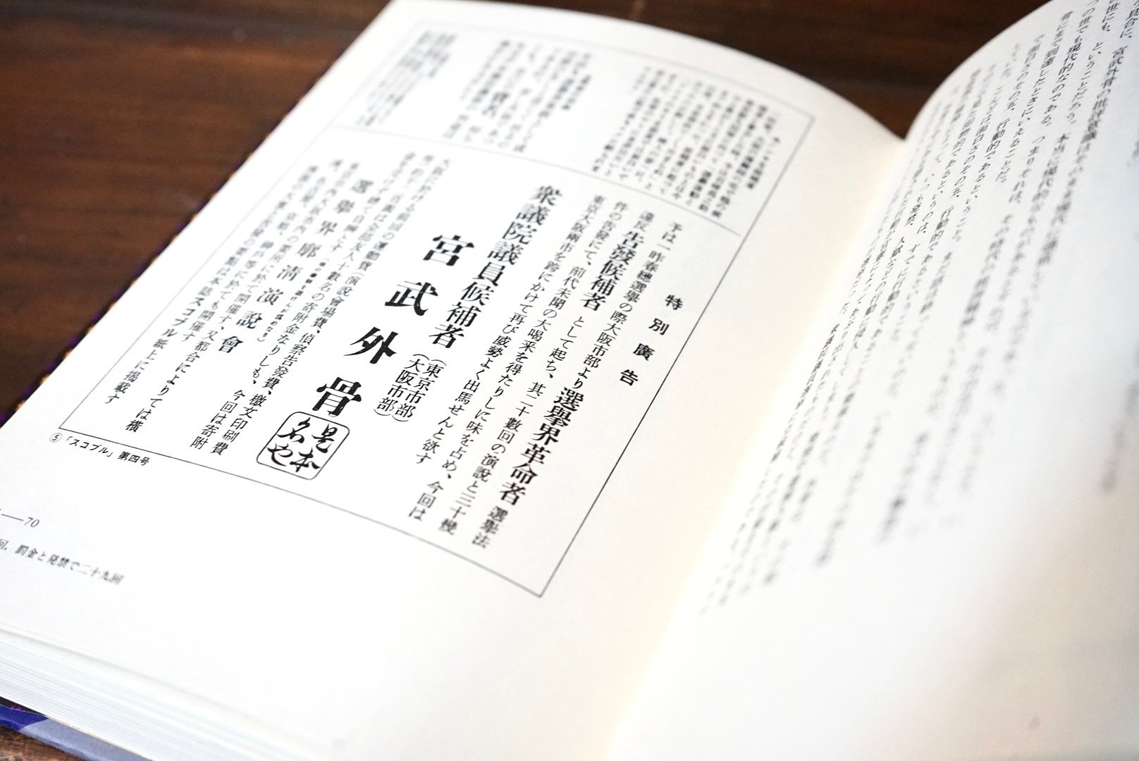 わたしのつれづれ読書録』 by 秋光つぐみ | #19 『学術小説 わたしのつれづれ読書録』 by 秋光つぐみ | #19 『学術小説