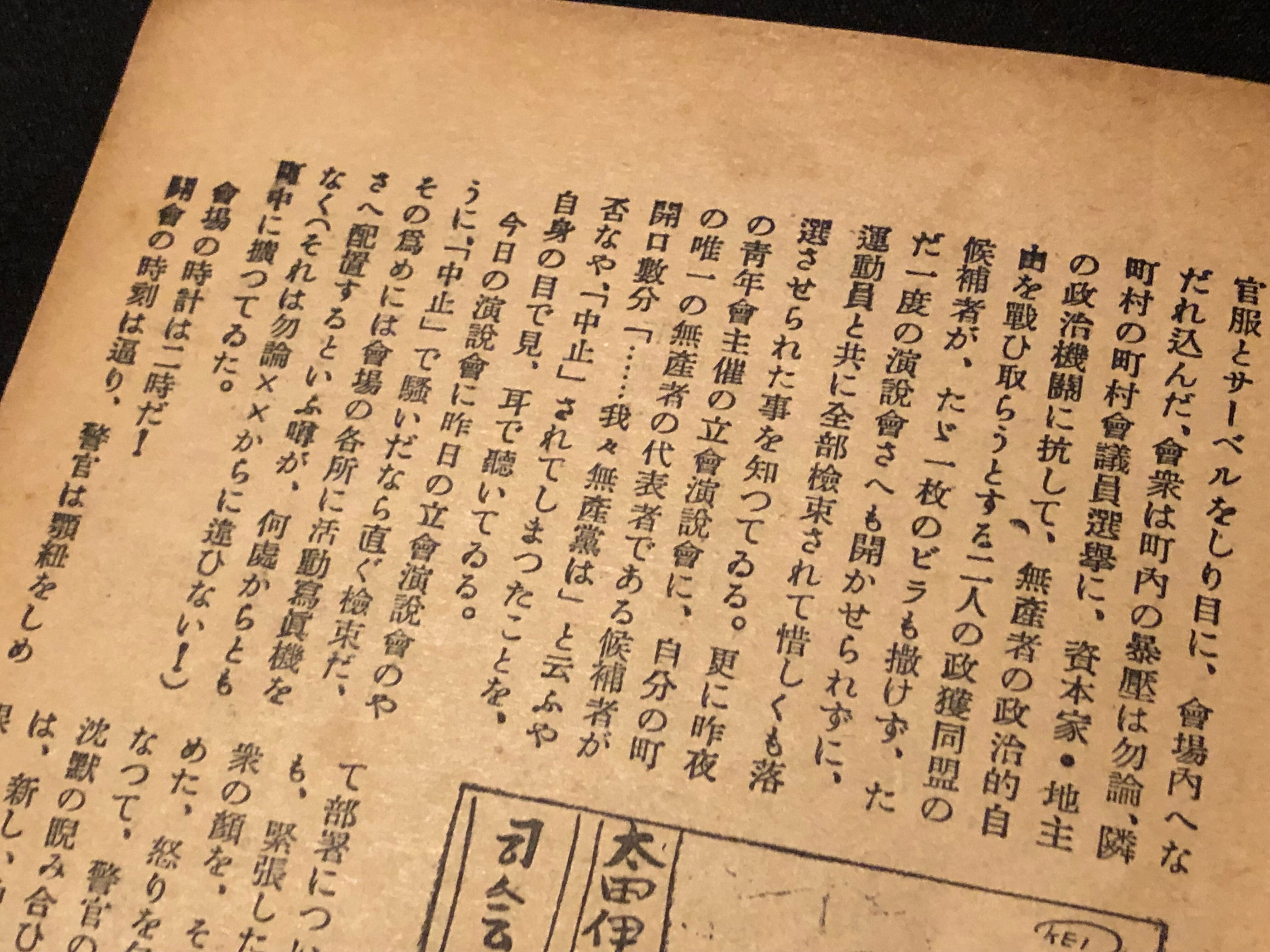 小林多喜二の拷問死は嘘」ーそこまで権力無謬性を妄信するのか