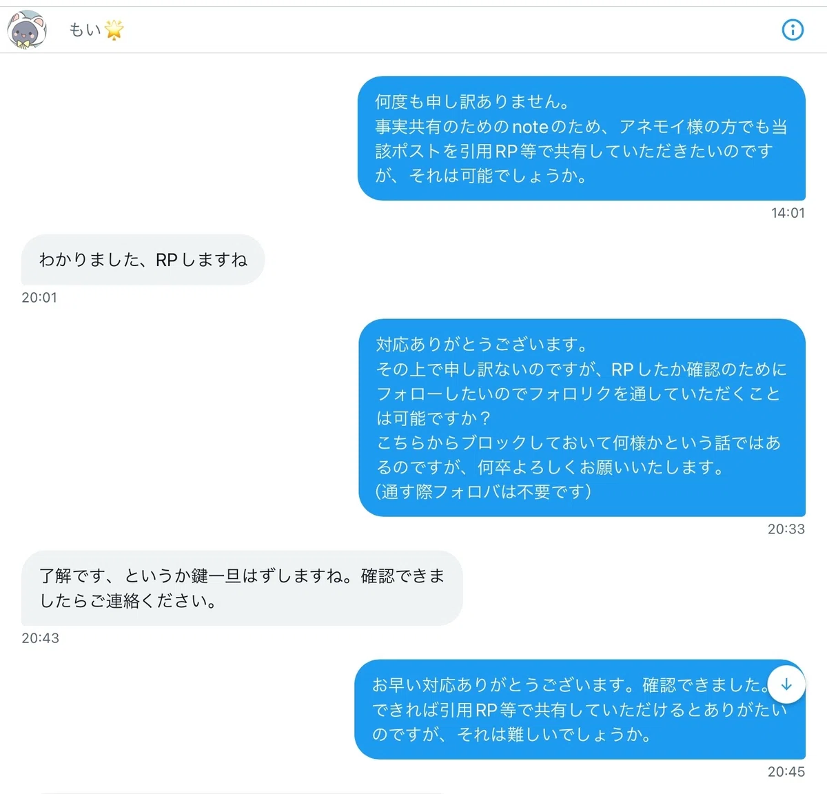 アネモイ様による模倣・トレス疑惑の件について｜日暮