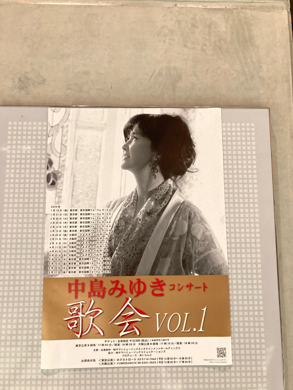 中島みゆきコンサート『歌会 VOL.1』東京国際フォーラム 2024.02.20.｜Blue