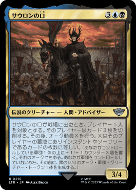 カジュアル EDH 統率者デッキ紹介《蝕むもの、トクスリル》 | カジュアル統率者.com