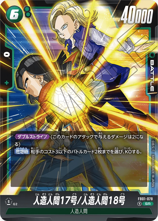 ドラゴンボーカード】緑悟飯解説【無料】|福山樹 ドラゴンボーカード】緑悟飯解説【無料】|福山樹