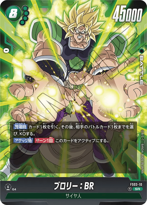 ドラゴンボーカード】緑悟飯解説【無料】|福山樹 ドラゴンボーカード】緑悟飯解説【無料】|福山樹