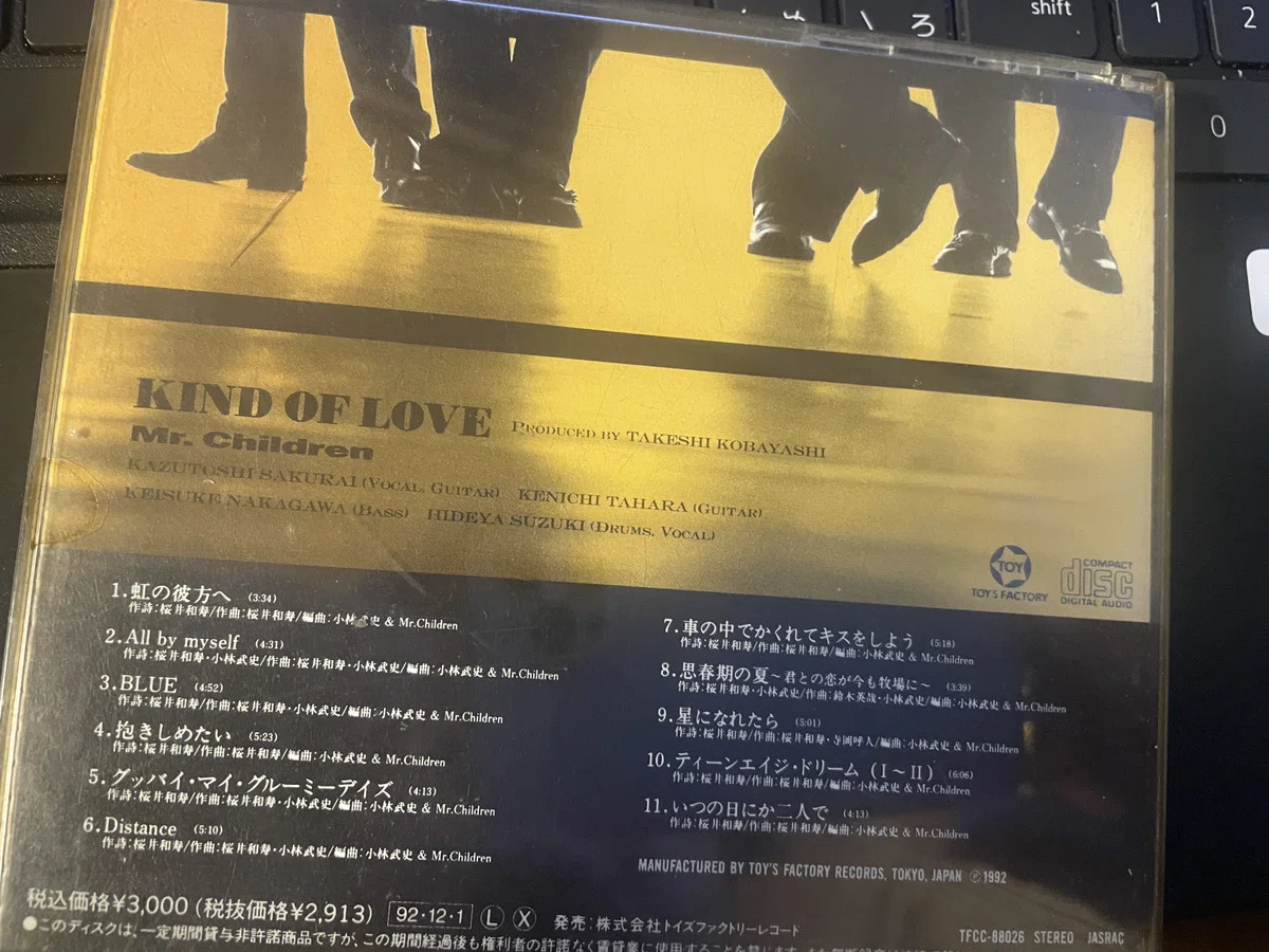 564 アルバム論28｜KIND OF LOVE / Mr.Children（1992）｜パンクロック
