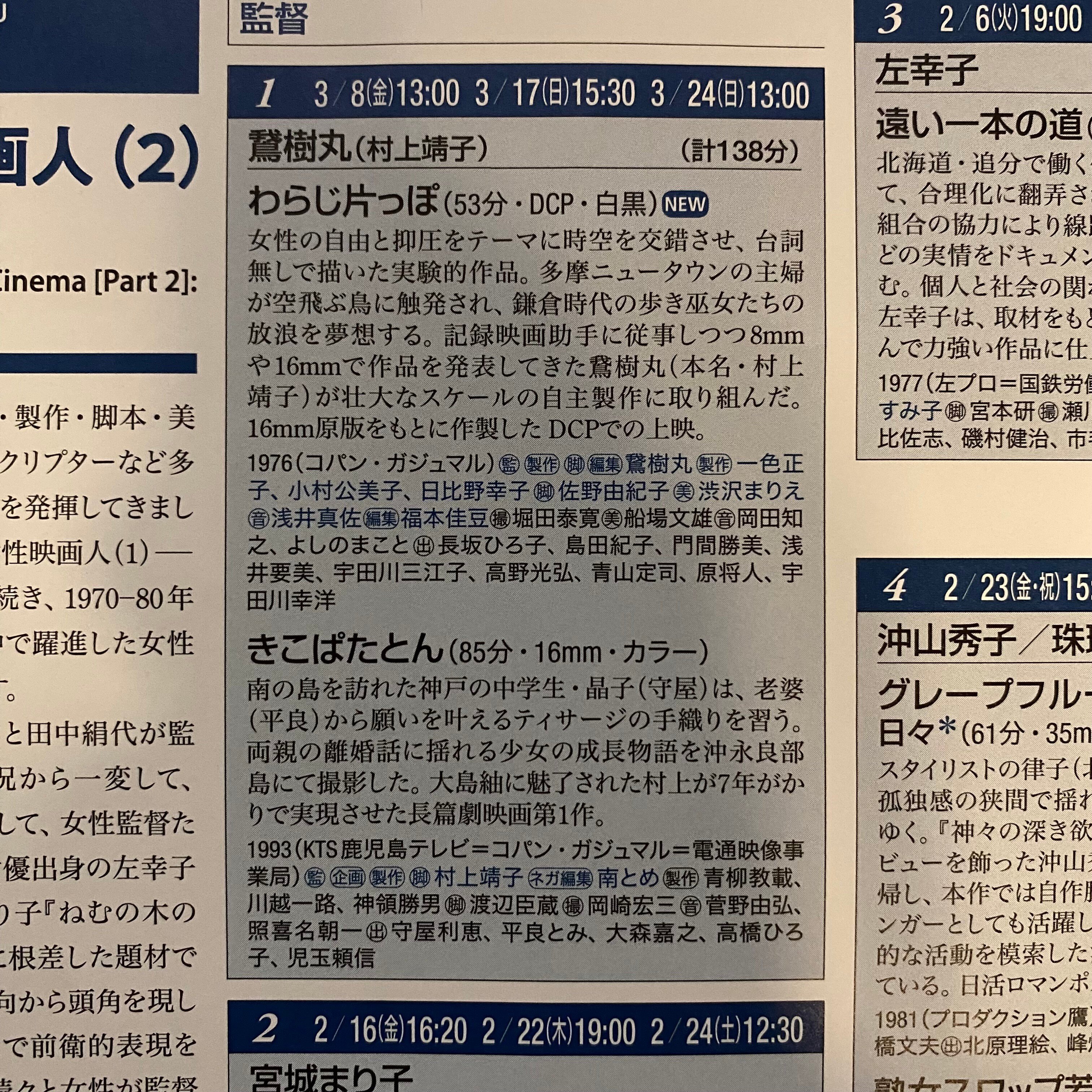 白虎丸　関連作品全巻セット☆たなからぼたもち☆ お味見侍☆Eカップ刑事くるみ Amazon.co.jp: Eカップ刑事KURUMI 2 (ぶんか社コミックス