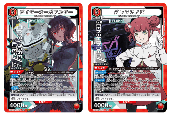 ユニオンアリーナ】SYNDUALITY Noir スターター&ブースター発売 ユニオンアリーナ】SYNDUALITY Noir スターター&ブースター発売
